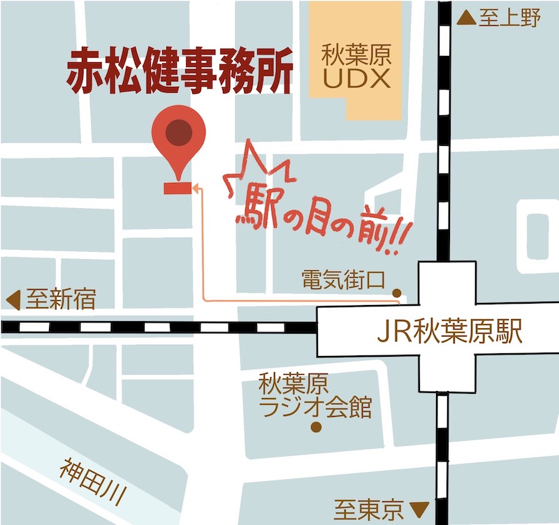 赤松健事務所の場所